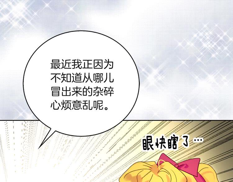 不要小看女配角漫画作者漫画,第89话 至少床还在1图