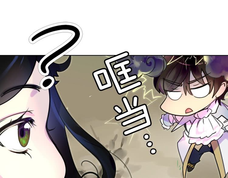 不要小看女配角图片漫画,第8话 一见钟情纳入后宫1图