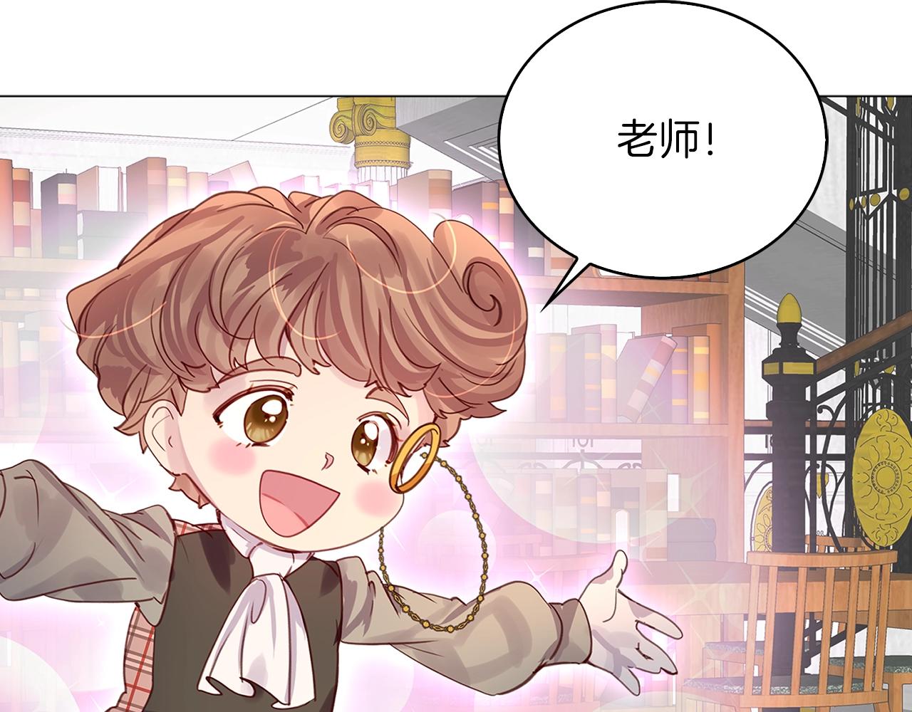 不要小看女配角漫画全集免费漫画,番外12 贾尼斯的老套路61图