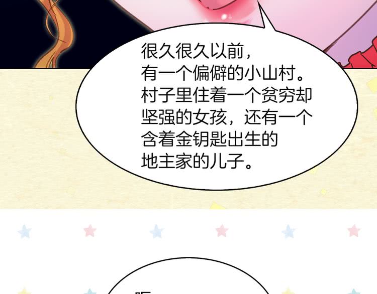 不要小看女配角视频漫画,第54话 狗血的少年爱2图