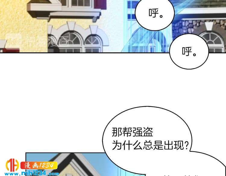 不要小看女配角漫画作者漫画,第104话 杀掉女主？2图