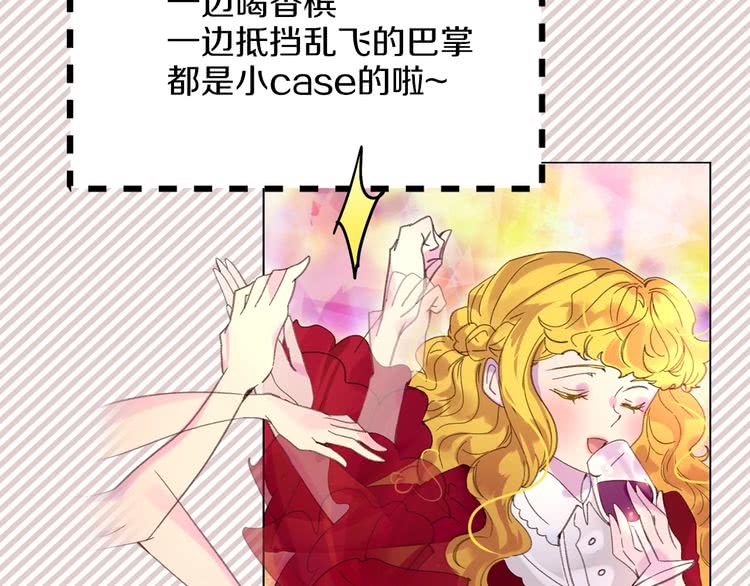不要小看女配角漫画作者漫画,第76话 我会功夫的1图