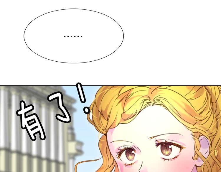 不要小看女配角漫画作者漫画,第36话 我是皇太子的真爱吗？1图