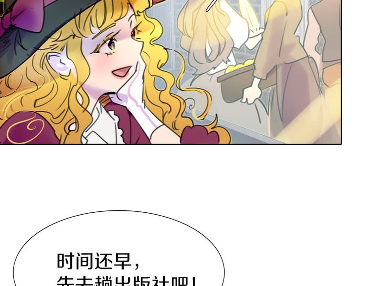 不要小看女配角番外篇漫画,第10话 好女配就要抱上大腿2图