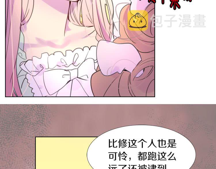 不要小看女配角人物漫画,第34话 女仆也爱看魔法！2图