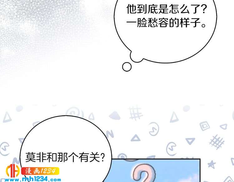 不要小看女配角漫画作者漫画,第109话 传送失败！1图