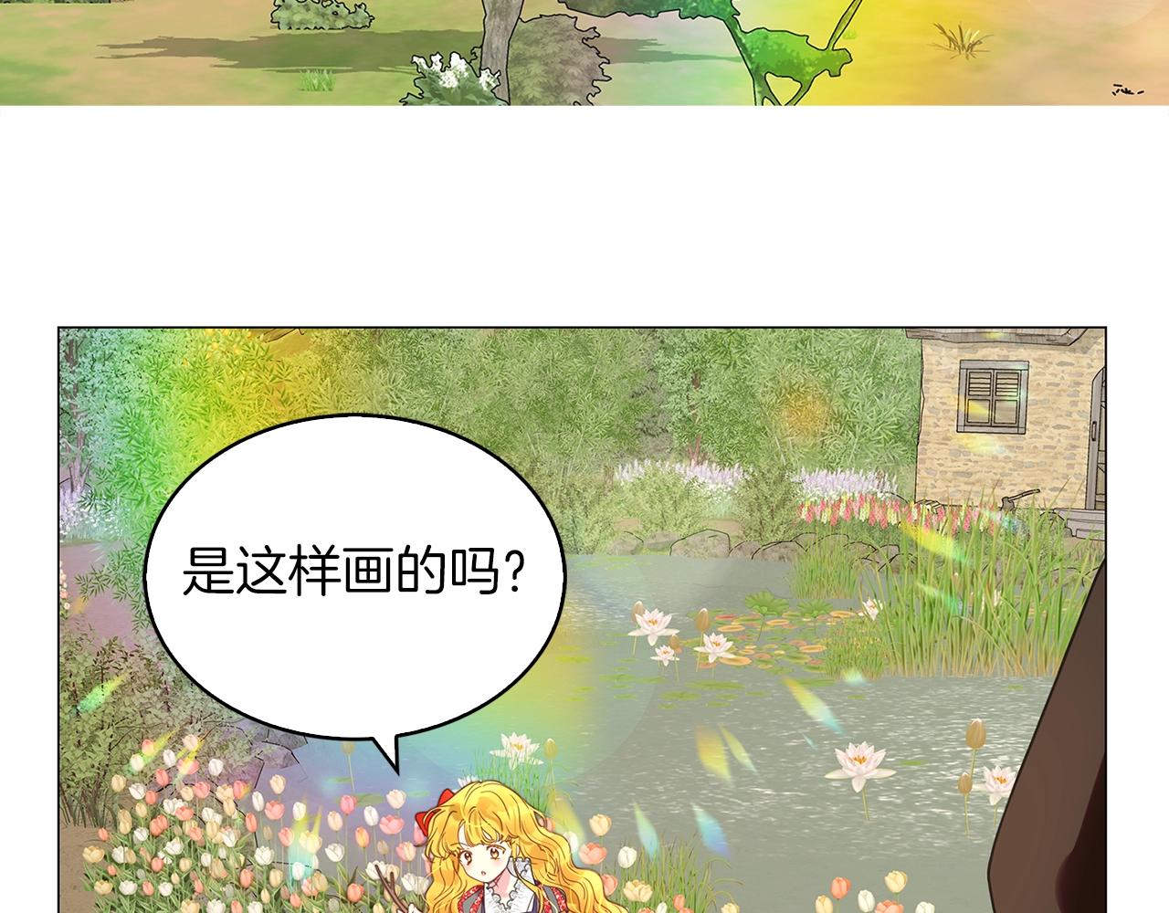 不要小看女配角漫画作者漫画,番外22 白雪公主22图