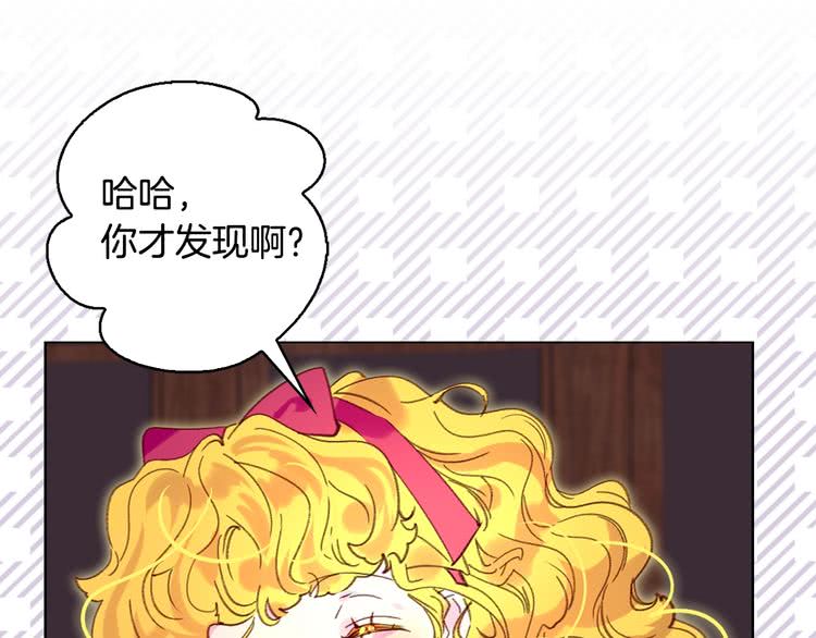 不要小看女配角漫画免费奇妙漫画88话在线看漫画,第88话 不对劲的表情1图