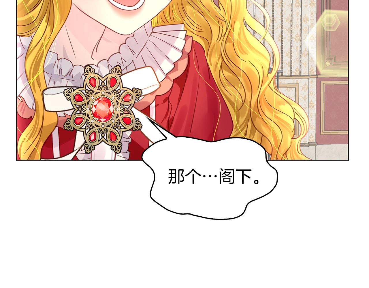 不要小看女配角漫画下拉式阅读漫画,番外14 贾尼斯的老套路81图