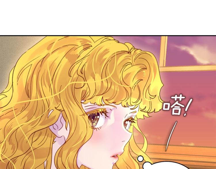 不要小看女配角视频漫画,第137话 婚礼1图