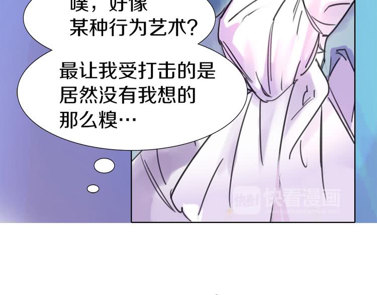 不要小看女配角图片漫画,第9话 噩梦般的爆米花2图