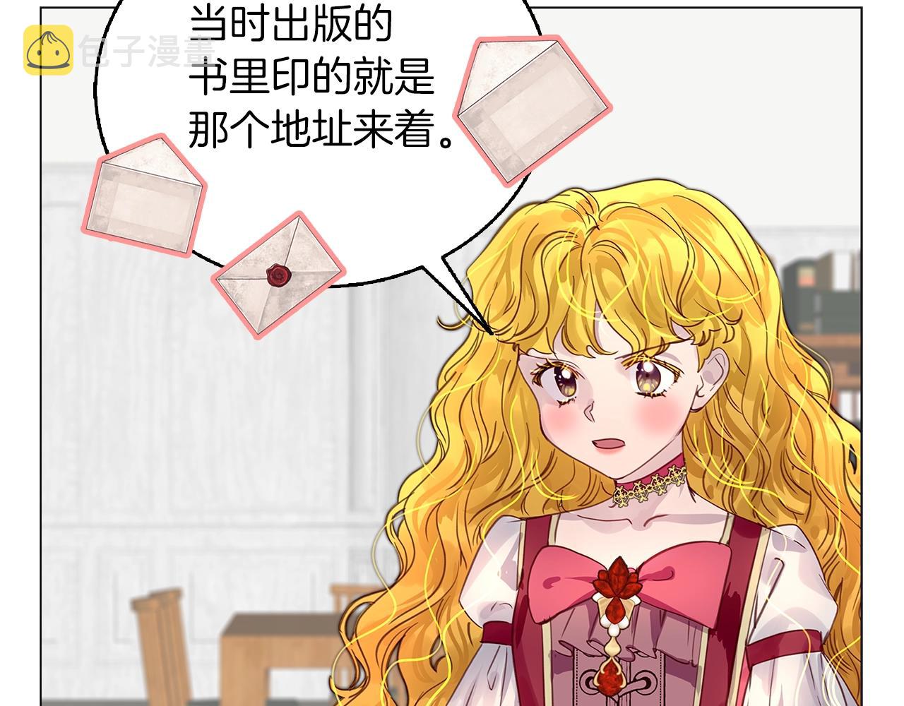 不要小看女配角全集漫画免费看漫画,番外12 贾尼斯的老套路61图