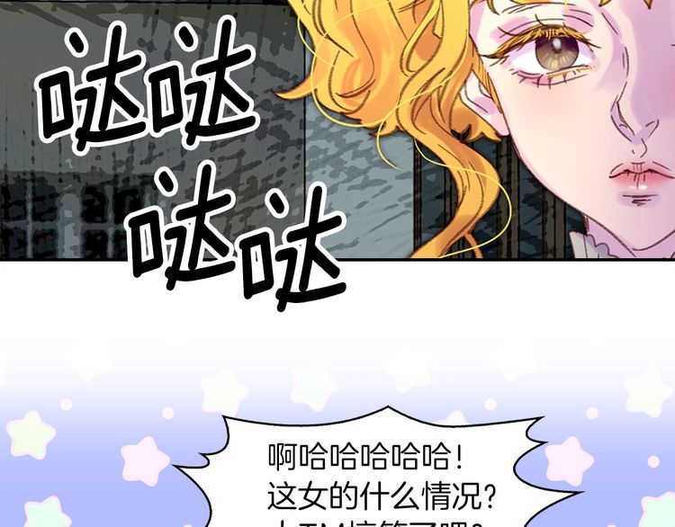不要小看女配角漫画作者漫画,第118话 摇摆2图