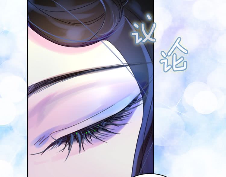 不要小看女配角漫画作者漫画,第71话 自恋的阿尔温1图
