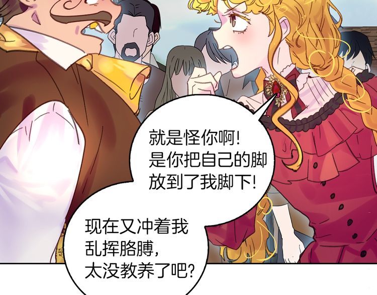 不要小看女配角漫画作者漫画,完结篇 环游世界2图