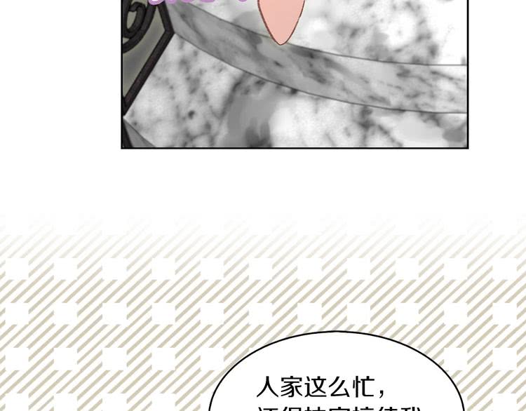 不要小看女配角漫画作者漫画,第90话 新角色登场！2图