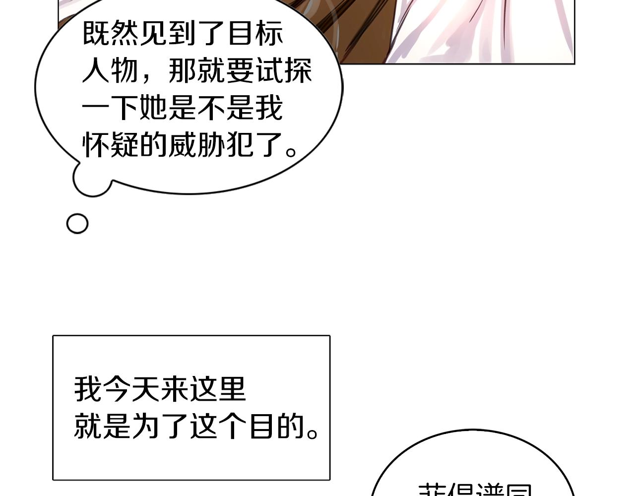 不要小看女配角漫画作者漫画,番外11 贾尼斯的老套路52图