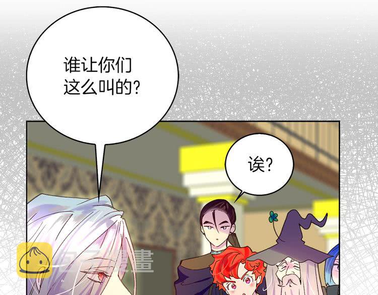 不要小看女配角漫画作者漫画,第92话 专属称呼2图