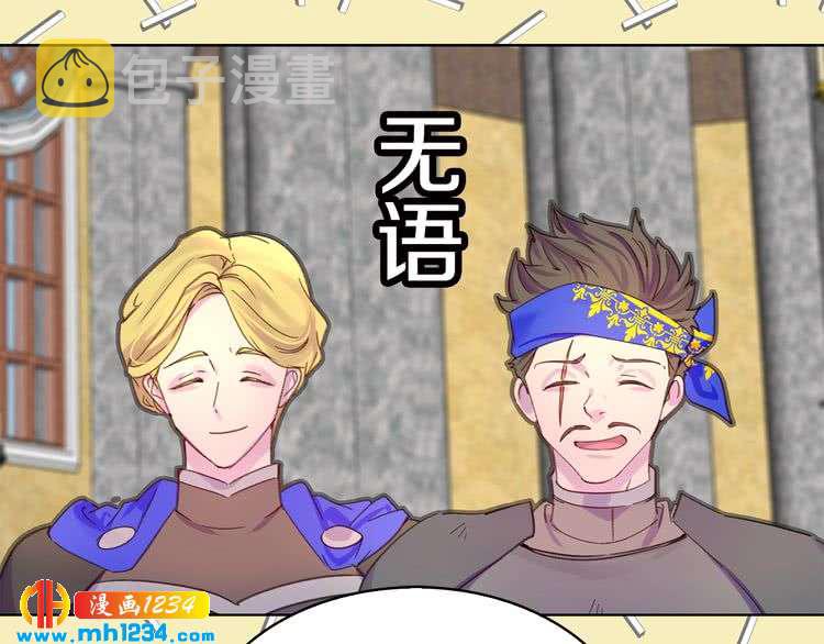 不要小看女配角漫画作者漫画,第111话 把一切告诉我！2图