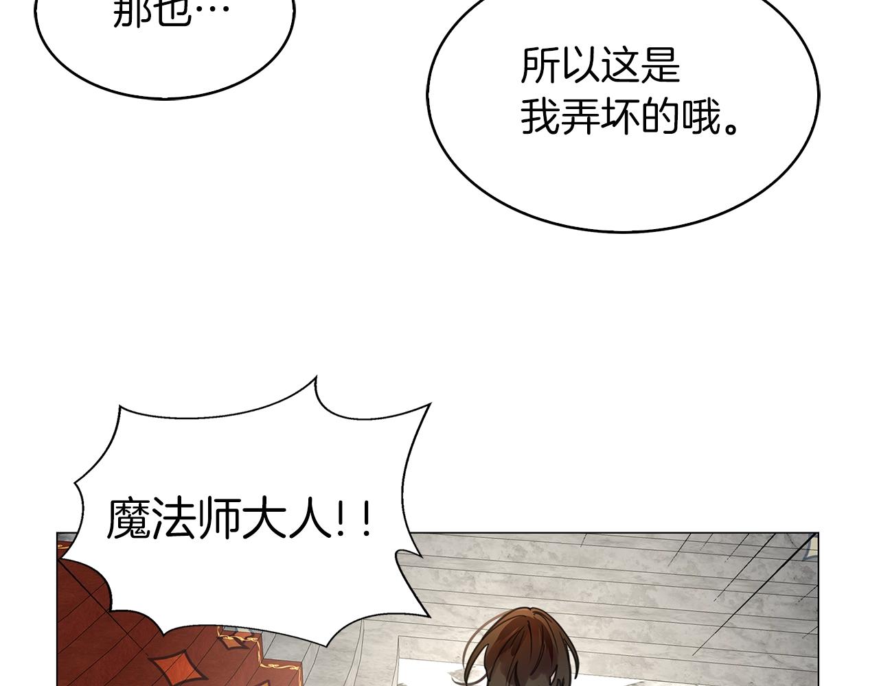 不要小看女配角漫画作者漫画,番外26 小歪恋爱操作团31图