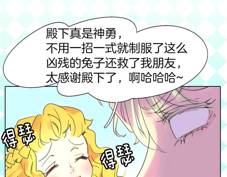 不要小看女配角漫画作者漫画,第14话 成功的，配角？1图