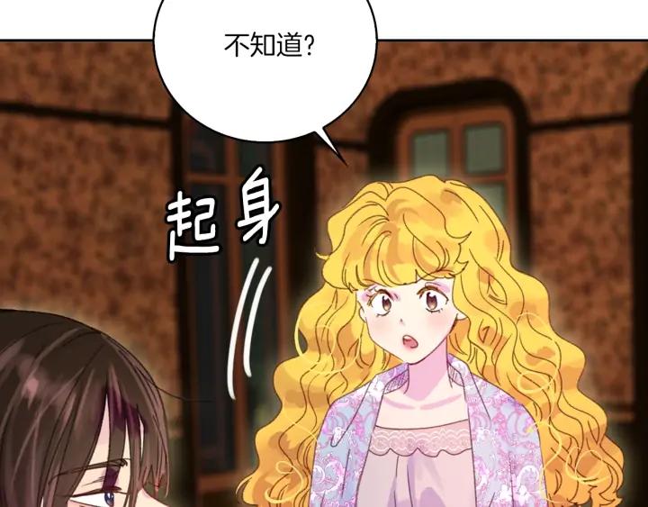 不要小看女配角漫画作者漫画,第122话 女版海王1图