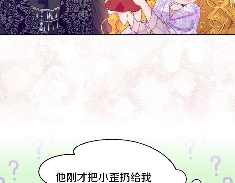 不要小看女配角漫画作者漫画,第124话 我们的家1图