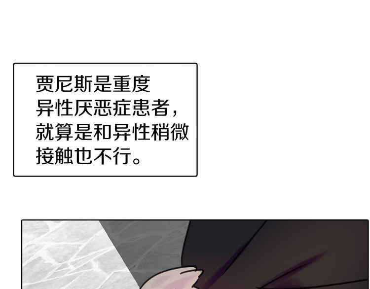不要小看女配角漫画作者漫画,第28话 消失的死亡flag！1图