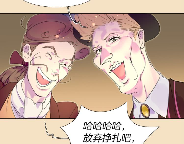 不要小看女配角漫画作者漫画,第23话 阿尔温的魔塔1图
