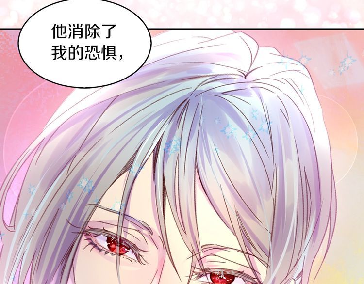 不要小看女配角漫画作者漫画,第116话 只想保护你2图