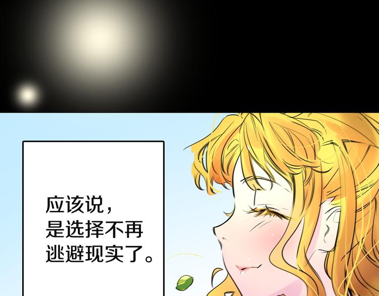 不要小看女配角全集漫画免费漫画,第2话 异世界的生存之道！1图