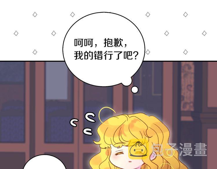 不要小看女配角漫画作者漫画,第123话 吃醋1图
