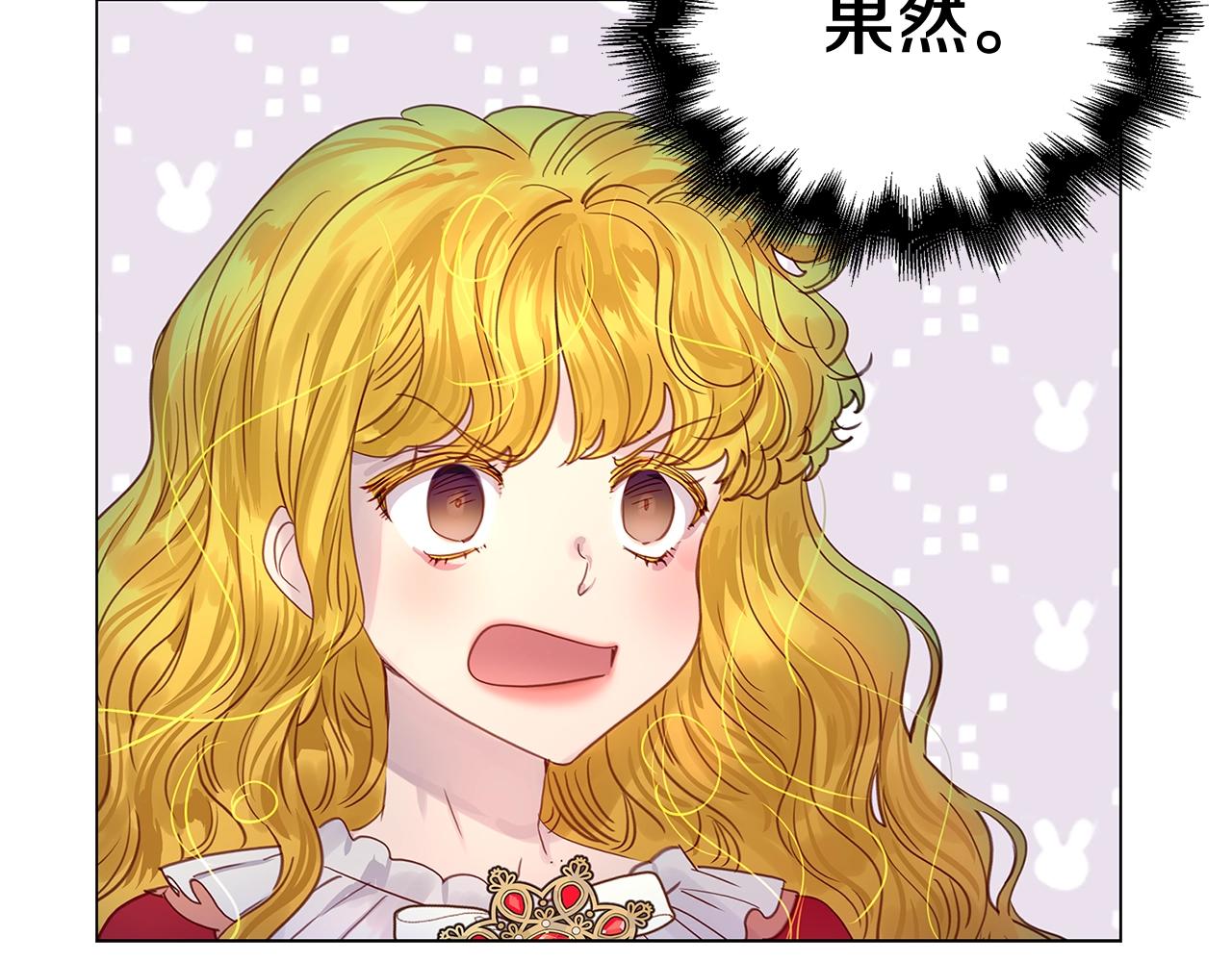 不要小看女配角漫画下拉式阅读漫画,番外14 贾尼斯的老套路82图