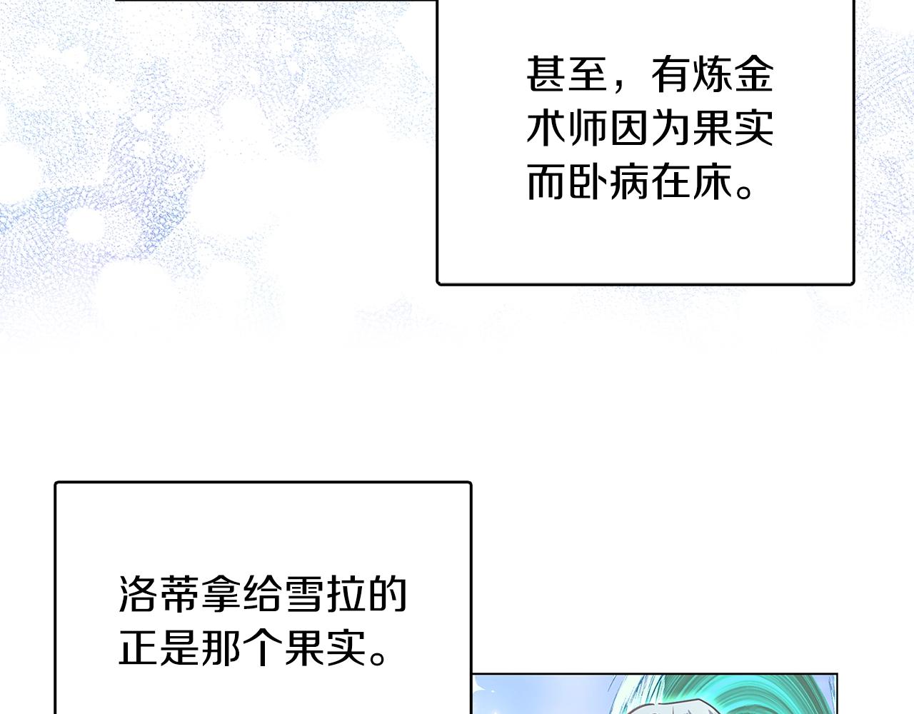 不要小看女配角漫画作者漫画,番外27 小歪恋爱操作团41图