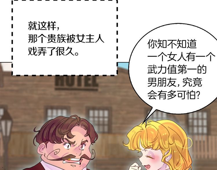 不要小看女配角漫画作者漫画,完结篇 环游世界2图