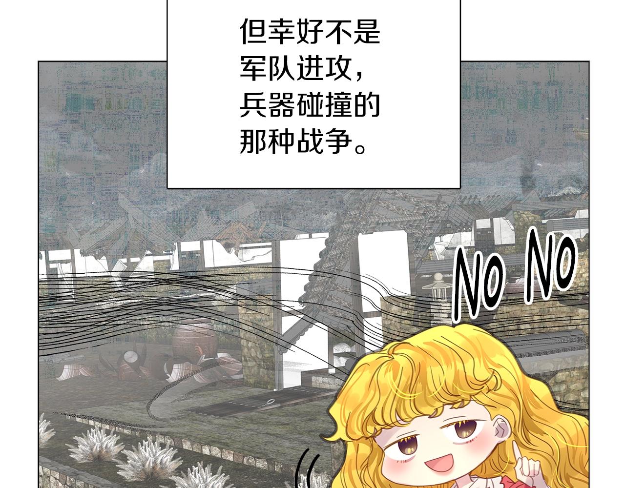 不要小看女配角漫画作者漫画,番外19 贾尼斯的老套路132图
