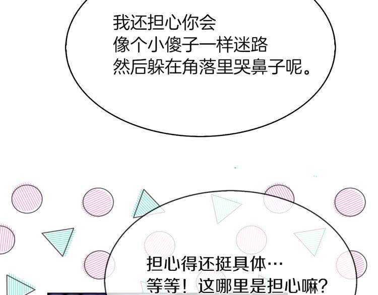 不要小看女配角漫画作者漫画,第56话 客人，你的良心呢？2图