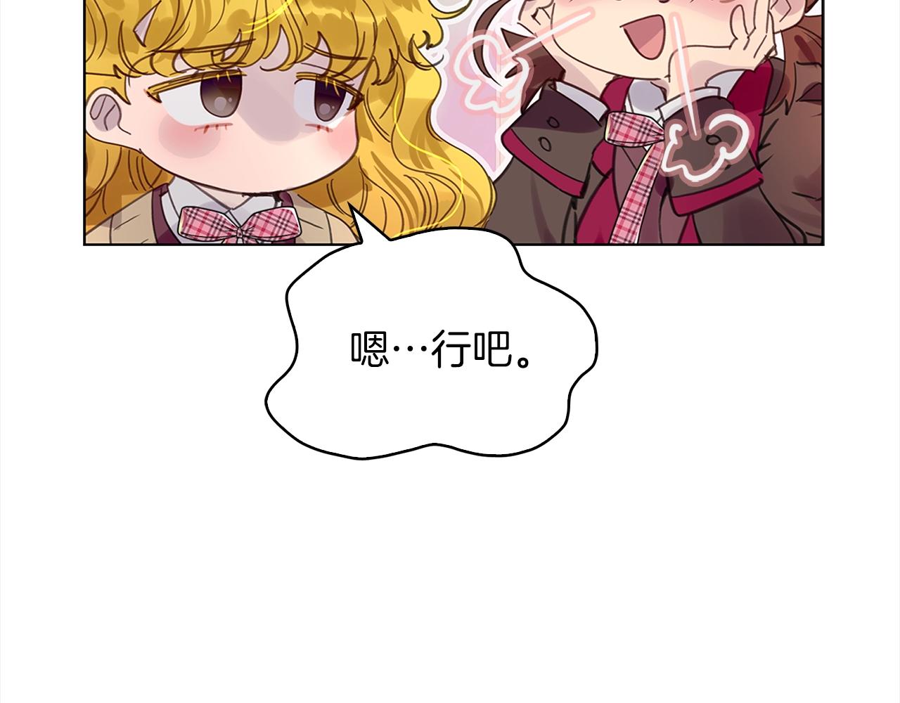 不要小看女配角漫画作者漫画,番外36 网络小说之花61图
