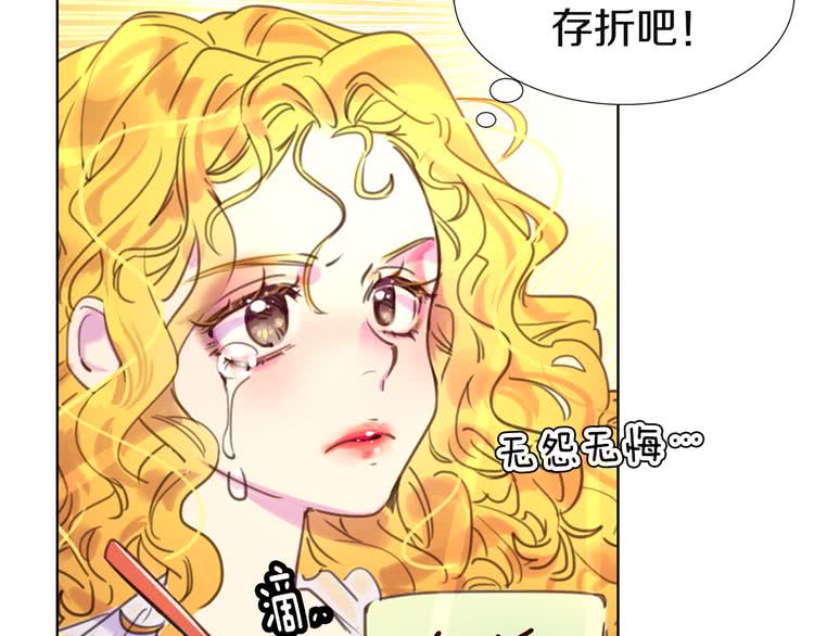 不要小看女配角漫画作者漫画,第42话 蛇蝎女配出场1图