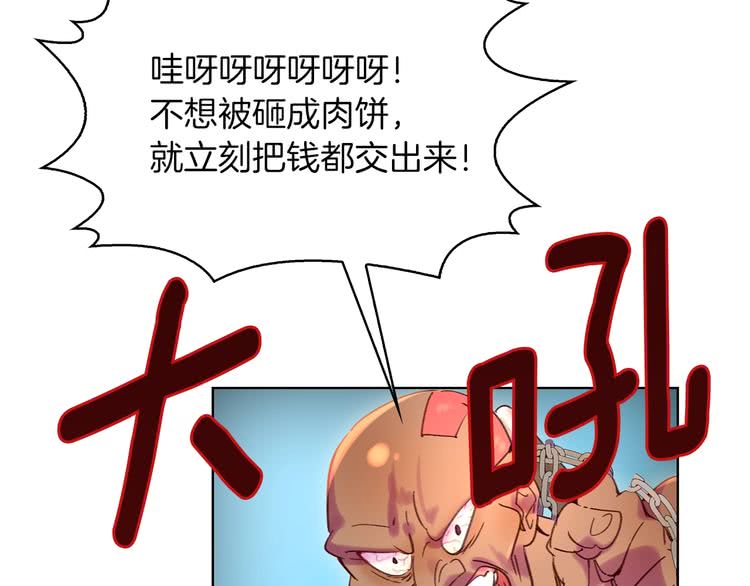 不要小看女配角漫画作者漫画,第99话 哪里逃！2图