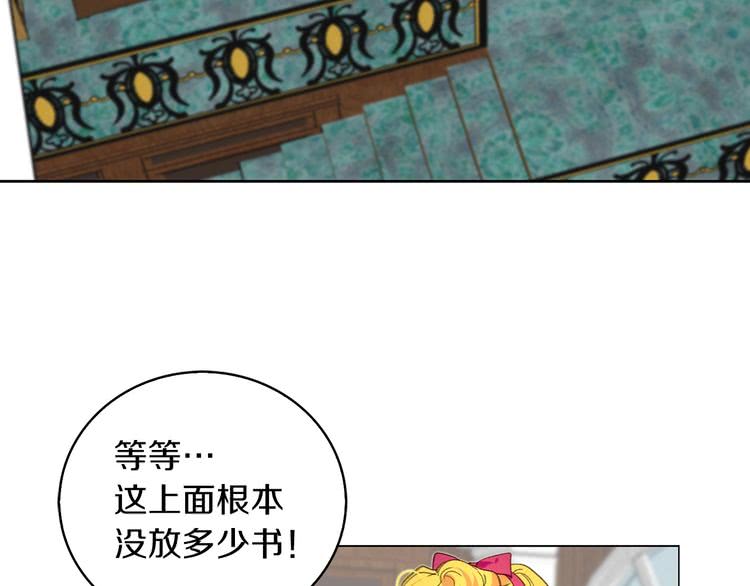 不要小看女配角漫画作者漫画,第85话 客人，您犯事了？！2图