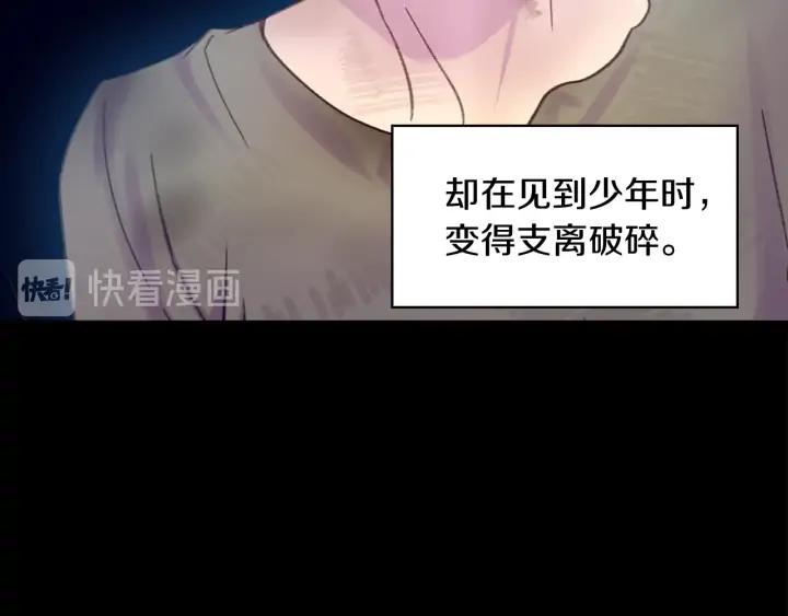 不要小看女配角漫画作者漫画,第117话 阿尔温童年2图