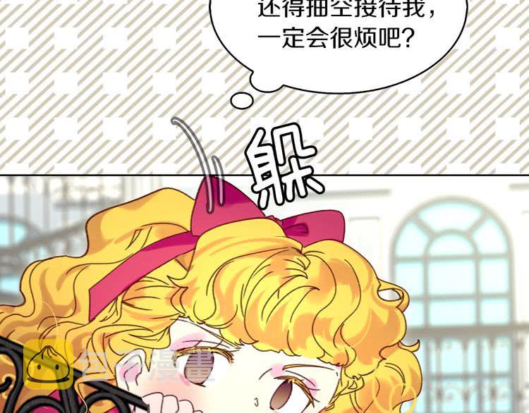 不要小看女配角漫画作者漫画,第90话 新角色登场！1图