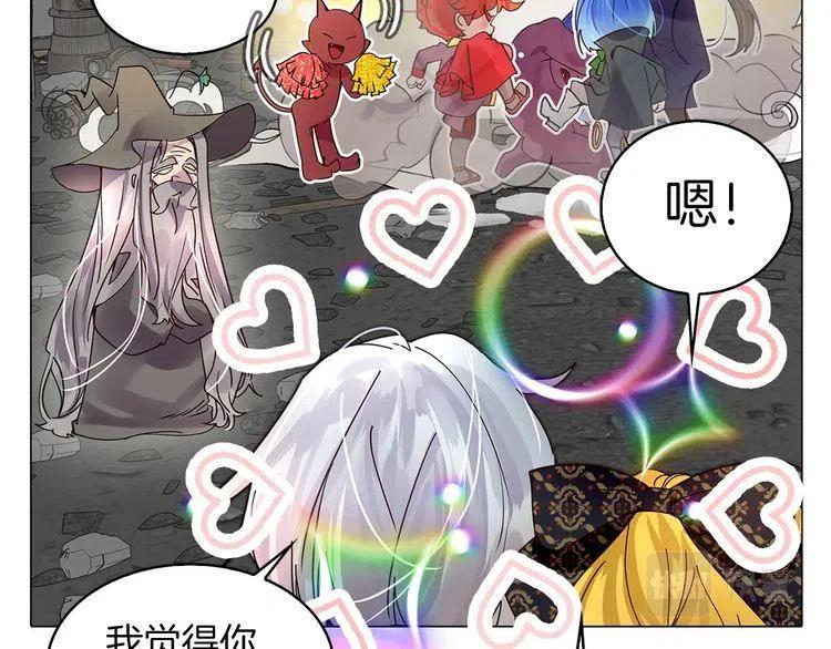 不要小看女配角漫画作者漫画,番外4 男友力max1图