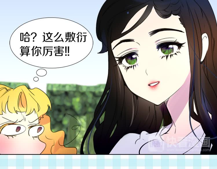 不要小看女配角漫画作者漫画,第14话 成功的，配角？1图
