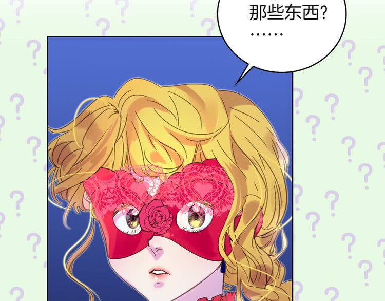 不要小看女配角漫画作者漫画,第57话 我要跟着客人你啊~1图