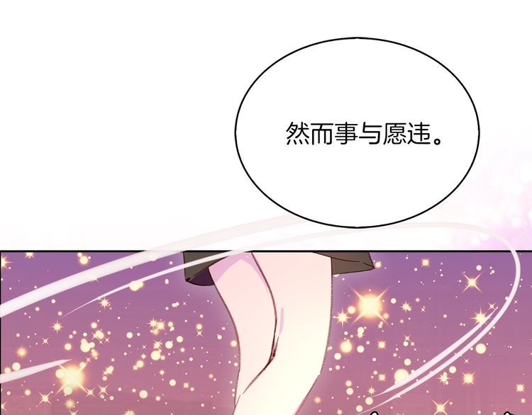 不要小看女配角漫画作者漫画,第114话 活在真实里1图