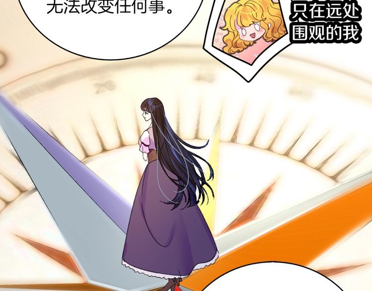 不要小看女配角漫画作者漫画,第114话 活在真实里1图