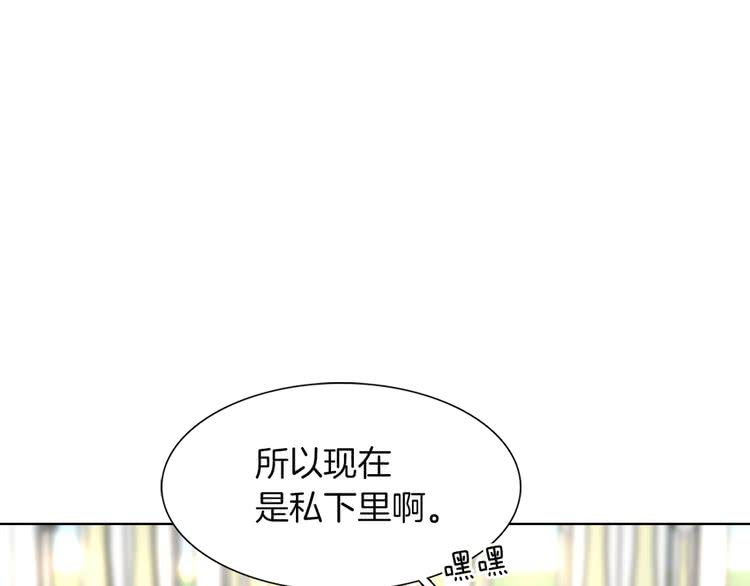 不要小看女配角漫画作者漫画,第36话 我是皇太子的真爱吗？2图