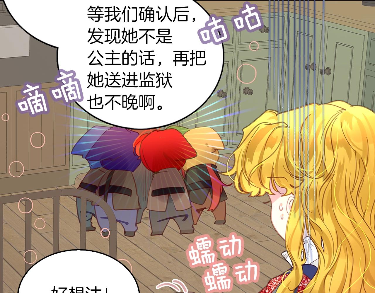 不要小看女配角漫画作者漫画,番外22 白雪公主22图